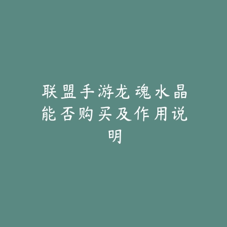 热血江湖手游A330副本打法与职业搭配_绿色下载网_游戏攻略_