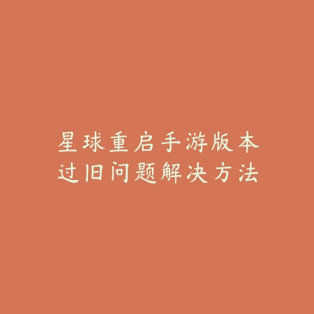 晶核手游卡牌铭文选择与点法教学_绿色下载网_游戏攻略_