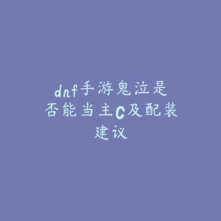 江湖寻丝记：逆水寒手游玉丝获取全攻略_绿色下载网_游戏攻略_MMORPG