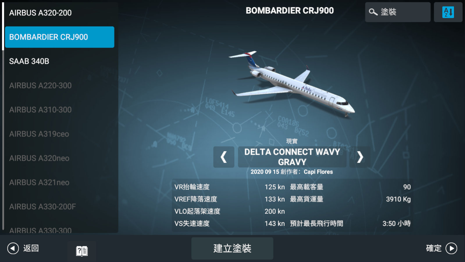 rfs模拟飞行 2.23.28_绿色下载网_模拟经营_rfs模拟飞行 _6