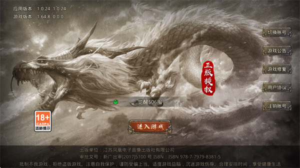 山海经之名剑录手游下载v1.23.2 最新版_绿色下载网_安卓游戏_山海经之名剑录 _2