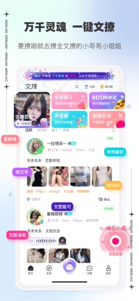 bomtoon 2.6.98_绿色下载网_小说漫画_bomtoon