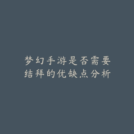 梦幻手游角色详解与技能搭配攻略图文详解_绿色下载网_游戏攻略_