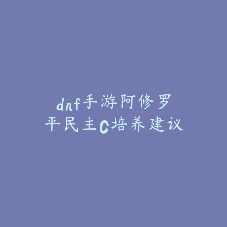 骷髅图标手游设置方法及自定义教程_绿色下载网_游戏攻略_