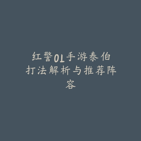 《逆水寒手游》界面布局艺术：打造个性化江湖空间_绿色下载网_游戏攻略_个性化定制