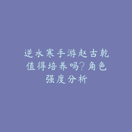 原神手游登录账号和密码安全设置全流程教学_绿色下载网_游戏攻略_