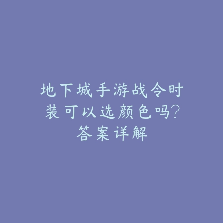 射雕手游做菜放四个食材方法，隐藏料理效果汇总_绿色下载网_游戏攻略_