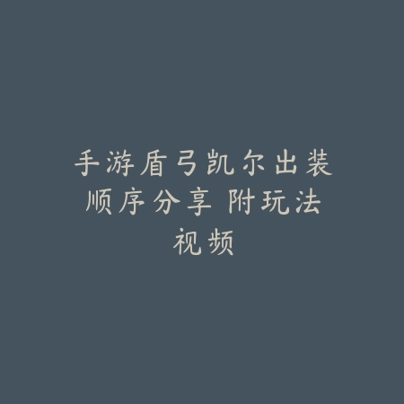 英雄联盟手游直播间黛安娜攻略_绿色下载网_游戏攻略_