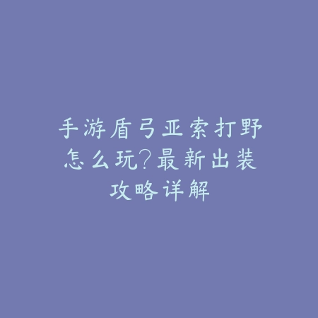 梦幻手游专属武器惊蛰获取：2025最新惊蛰武器属性与打造攻略_绿色下载网_游戏攻略_