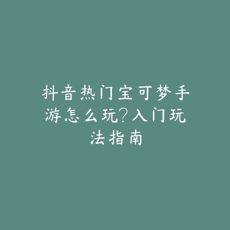 仙侠手游无限直充卡获取方式与风险提示_绿色下载网_游戏攻略_