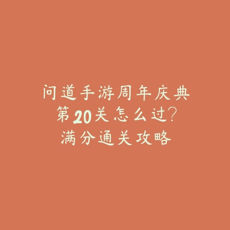 逆水寒手游后背动画怎么设置？2025最新个性化外观调整与特效展示_绿色下载网_游戏攻略_