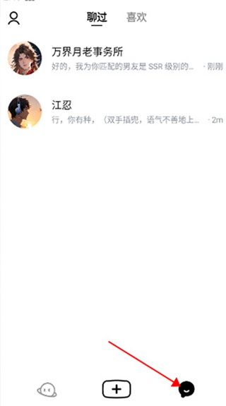 猫箱 1.29.0_绿色下载网_聊天交友_猫箱 _6