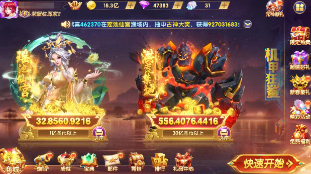 趣玩捕鱼官方正式版v3.7.0 最新版_绿色下载网_安卓游戏_趣玩捕鱼 _3