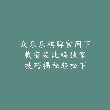 农田经营手游2025热门推荐：体验田园生活，打造你的专属农场_绿色下载网_游戏推荐_