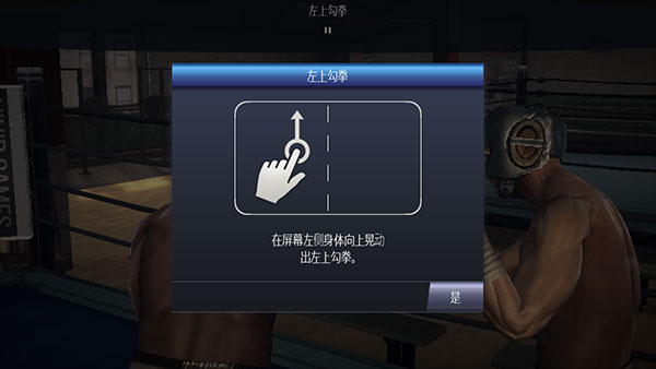 真实拳击曼尼安装包下载v1.1.1 最新版_绿色下载网_动作格斗_真实拳击：曼尼 _16