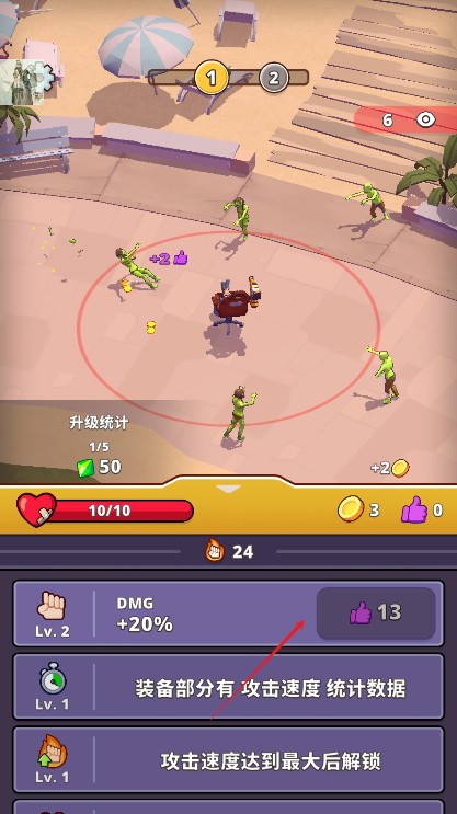 僵尸空闲游戏v0.6.0.811 最新版_绿色下载网_休闲益智_僵尸空闲 _4
