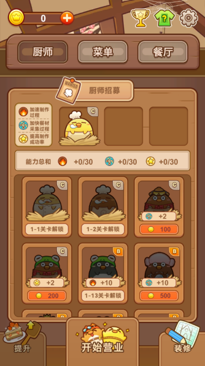 小鸡餐厅疯狂厨房游戏v1.0.0 最新版_绿色下载网_安卓游戏_小鸡餐厅：疯狂厨房 _3