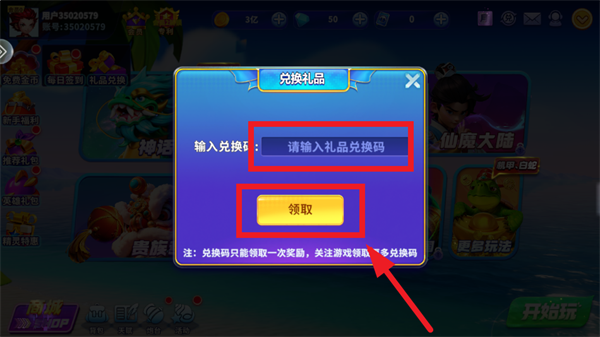 捕鱼炸翻天安卓版本v10.2.0.0 最新版_绿色下载网_安卓游戏_捕鱼炸翻天 _6
