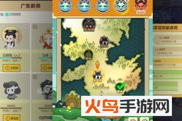 有间中餐厅安卓版_绿色下载网_安卓游戏_有间中餐厅 _3