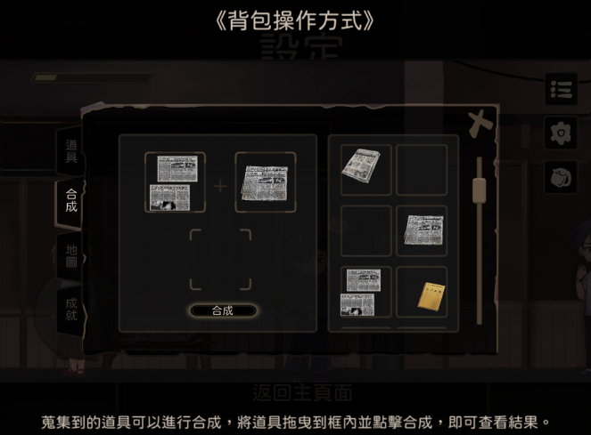 奇事轶事谭游戏官方下载(Taoist Mission)v0.1 安卓版_绿色下载网_冒险解密_Taoist Mission _6