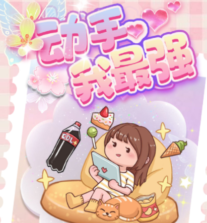 动手我最强游戏v1.0.0 安卓版_绿色下载网_休闲益智_动手我最强
