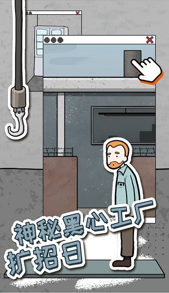 逃脱工厂游戏下载安装v1.0 安卓版_绿色下载网_体育竞技_逃脱工厂
