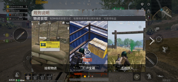 地铁逃生pubg国际服 2.5.5_绿色下载网_苹果游戏_地铁逃生pubg国际服 _9