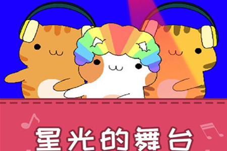 节奏猫咪安卓游戏v1.0.0_绿色下载网_休闲益智_节奏猫咪