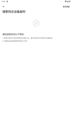 松下智能家电 4.68.0_绿色下载网_生活服务_松下智能家电 _6