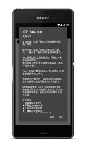 pubg画质助手120帧 2.92_绿色下载网_苹果APP_pubg画质助手120帧
