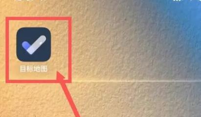 目标地图 3.6.2_绿色下载网_其它软件_目标地图 _2
