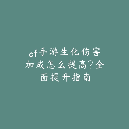 华为火影忍者手游高帧率开启教程_绿色下载网_游戏攻略_