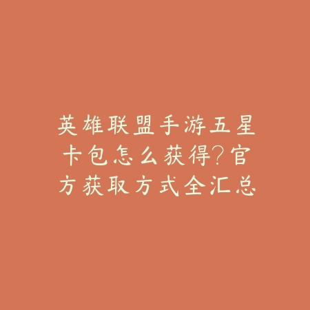 幻想城假日手游职业选择推荐 最适合新手的开局职业_绿色下载网_游戏攻略_