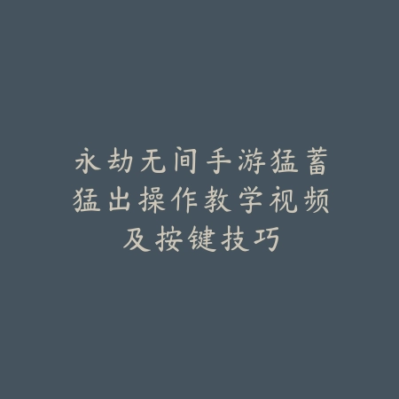 dnf韩服手游奶妈夏日套强度评测_绿色下载网_游戏攻略_