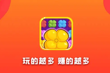 幸福大消消红包版v1.0.3 最新版_绿色下载网_休闲益智_幸福大消消