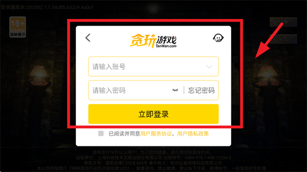 虎卫战神2025全新蛇年传奇v1.3.11 最新版_绿色下载网_安卓游戏_虎卫战神 _5