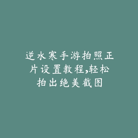 所有秽土忍者手游角色名称与技能介绍_绿色下载网_游戏攻略_