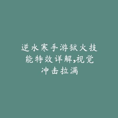 探索指尖美味：《小龙虾大冒险》手游特色玩法全解析_绿色下载网_游戏攻略_AR互动