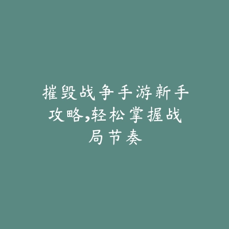 DNF手游魔道觉醒名称解析与技能演示_绿色下载网_游戏攻略_