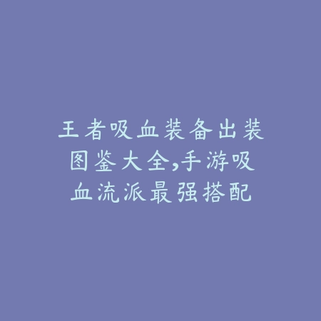 《从零开始的异世界手游：蕾姆角色全方位玩法指南》_绿色下载网_游戏攻略_