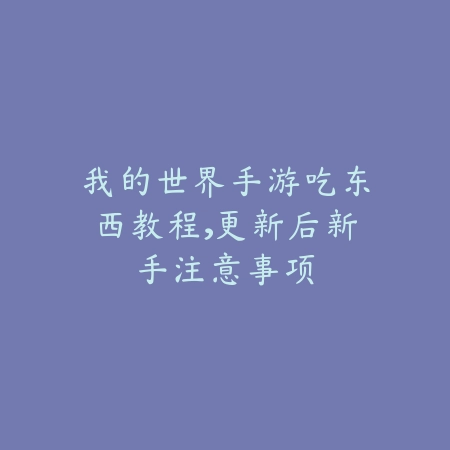 永劫无间手游被打崩溃了怎么办？2025最新崩溃问题解决与心态调整_绿色下载网_游戏攻略_