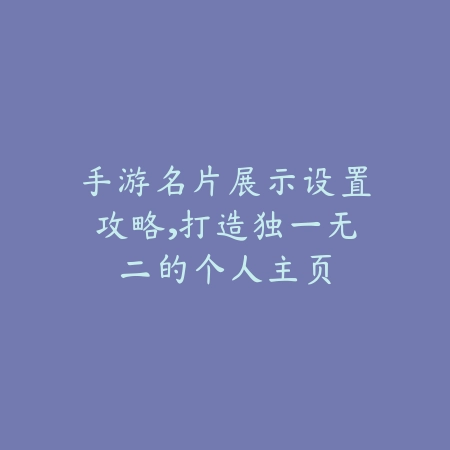 排球少年手游挂机收益最大化技巧与体力分配方案_绿色下载网_游戏攻略_