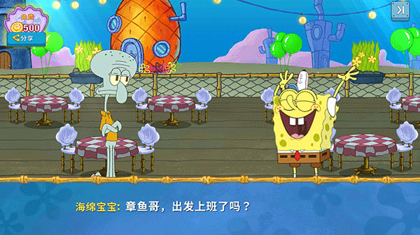 海绵宝宝大闹蟹堡王 iOS最新版 5.6.2_绿色下载网_模拟经营_海绵宝宝大闹蟹堡王 iOS最新版 _5