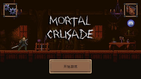 凡人远征游戏下载安装(Mortal Crusade)v2.3.4 最新版_绿色下载网_安卓游戏_Mortal Crusade