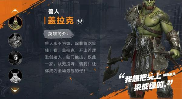 突袭暗影传说官方版(Raid)v10.42.0 安卓版_绿色下载网_安卓游戏_Raid _2