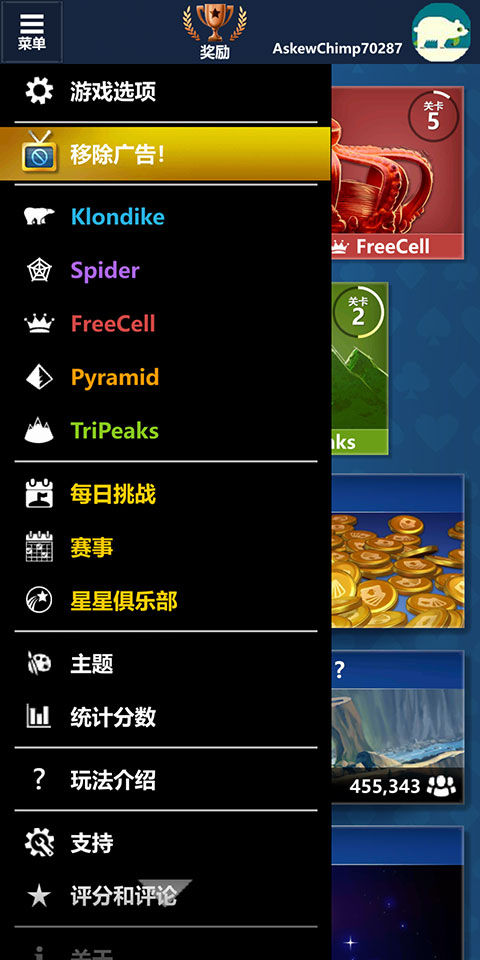 微软纸牌游戏下载(Solitaire)v4.22.4251.1 最新版_绿色下载网_休闲益智_Solitaire _3