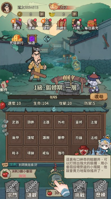小番茄炒僵尸最新版下载(小番茄炒殭屍)v1.0 安卓版_绿色下载网_安卓游戏_小番茄炒殭屍 _3