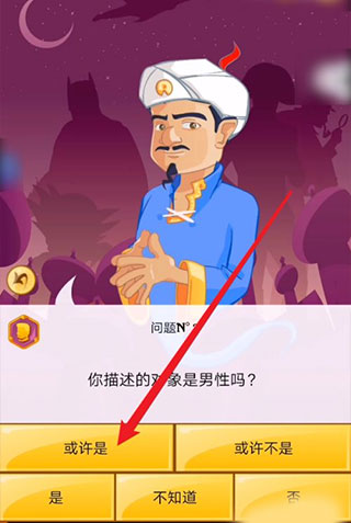 网络天才 8.47_绿色下载网_休闲益智_网络天才 _4
