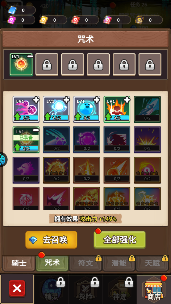 乌龙院之活宝传奇官方下载v1.0.0 安卓版_绿色下载网_休闲益智_乌龙院之活宝传奇 _9