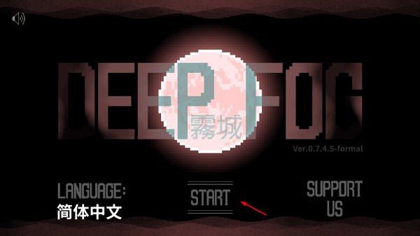 雾城第一章游戏(霧城 第一章)v0.7.4.5-formal 国际版_绿色下载网_冒险解密_霧城 第一章 _4